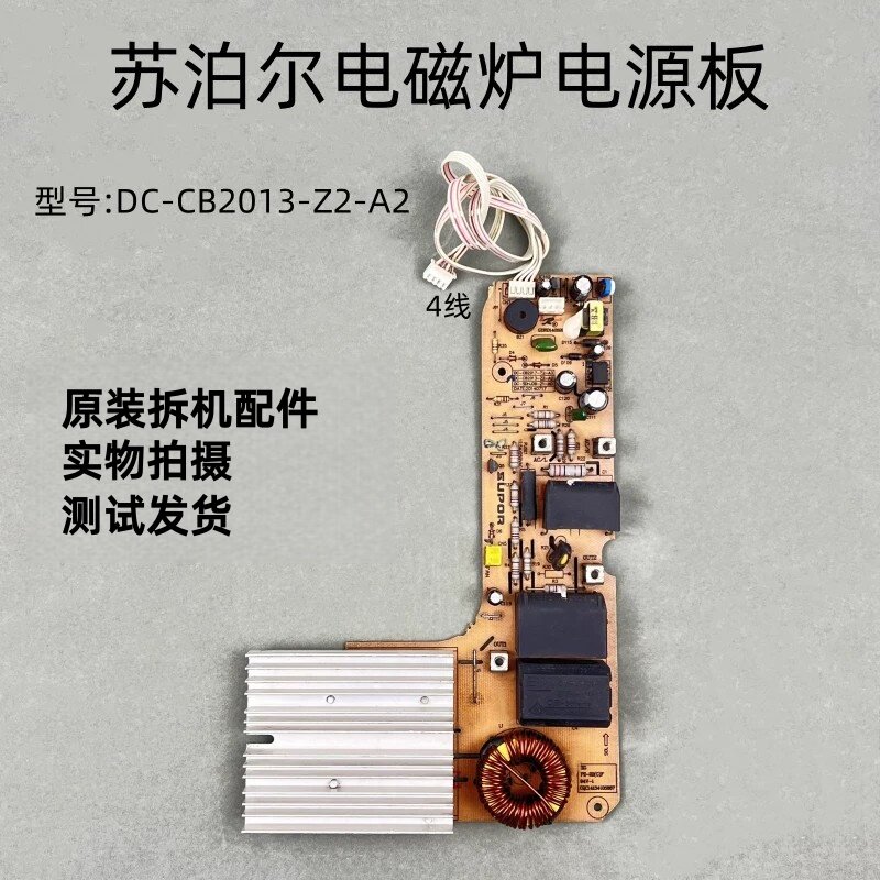 苏泊尔电磁炉DC-CB2013-Z2-A2