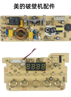 美的破壁机配件MJ-ABL1288-P电源板MJ-ABL1288-D控制板显示板