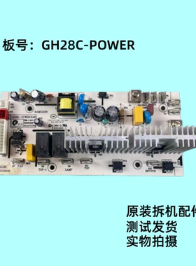 美的空气炸锅10针主板电路板电源板GH28C-POWER维修配件