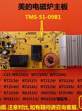美的电磁炉配件C21-RT2126/2129/SN2105/ST2106电源板4针触摸主板