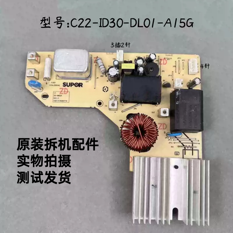苏泊尔电磁炉C22-ID30-DL01-A15G