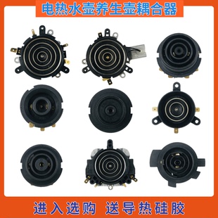 养生壶电热水壶温控开关GE1506底座接连器壶芯耦合器蒸汽开关插座