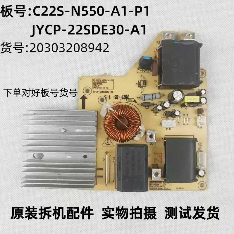 九阳电磁炉C22S-N550-A1-P