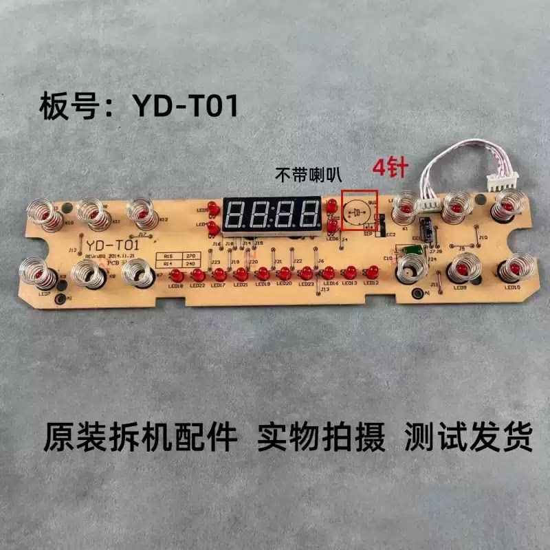 荣事达电磁炉YD-T01