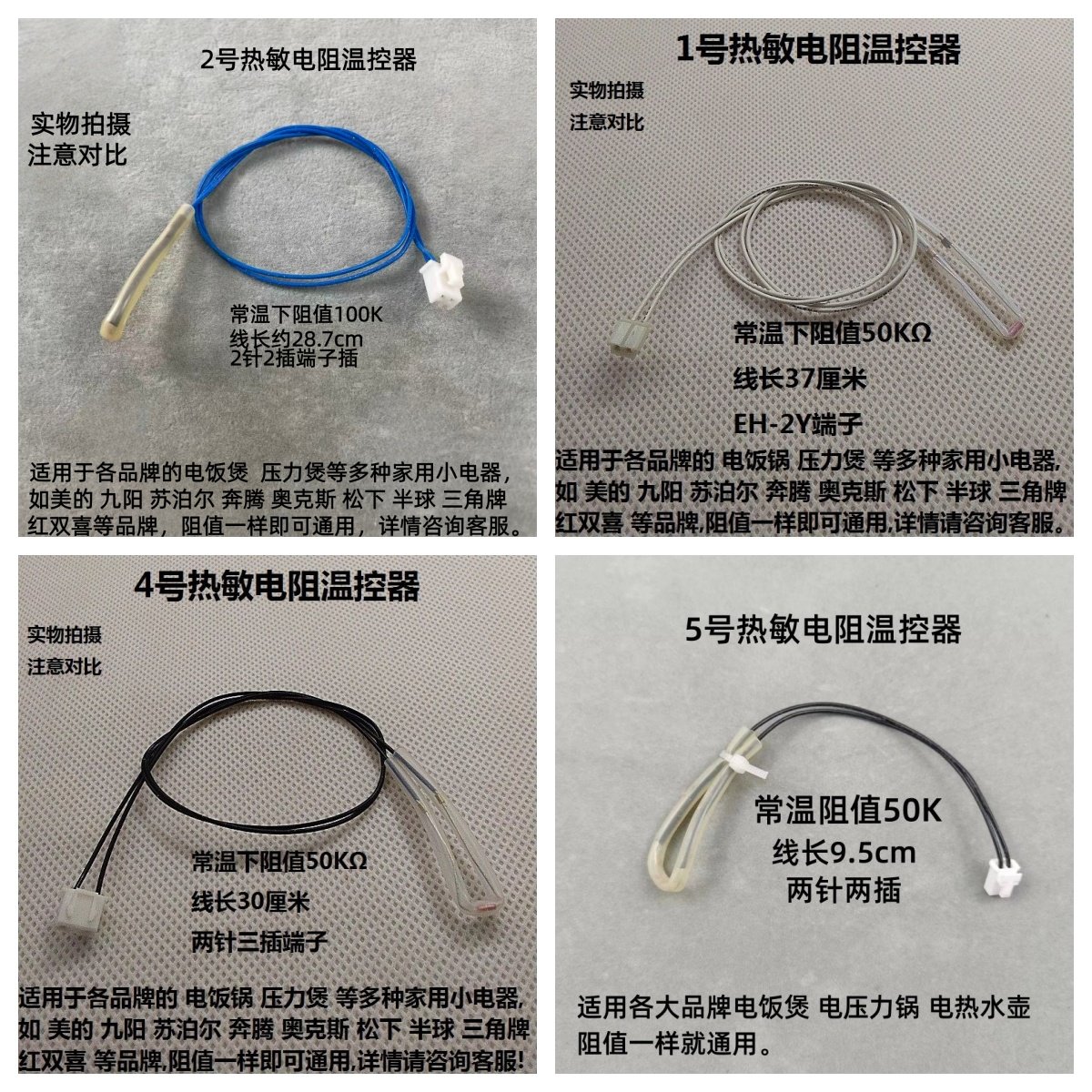 电饭锅配件中心温控温度传感器压力锅电磁炉检锅热敏电阻50K100K,生活电器,其他生活家电配件,淘宝优惠券,粉丝福利购,淘宝优惠卷