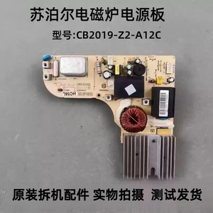 苏泊尔电磁炉CB2019-Z2-A12C