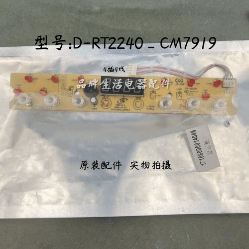 美的电磁炉D-RT2240_CM7919灯板
