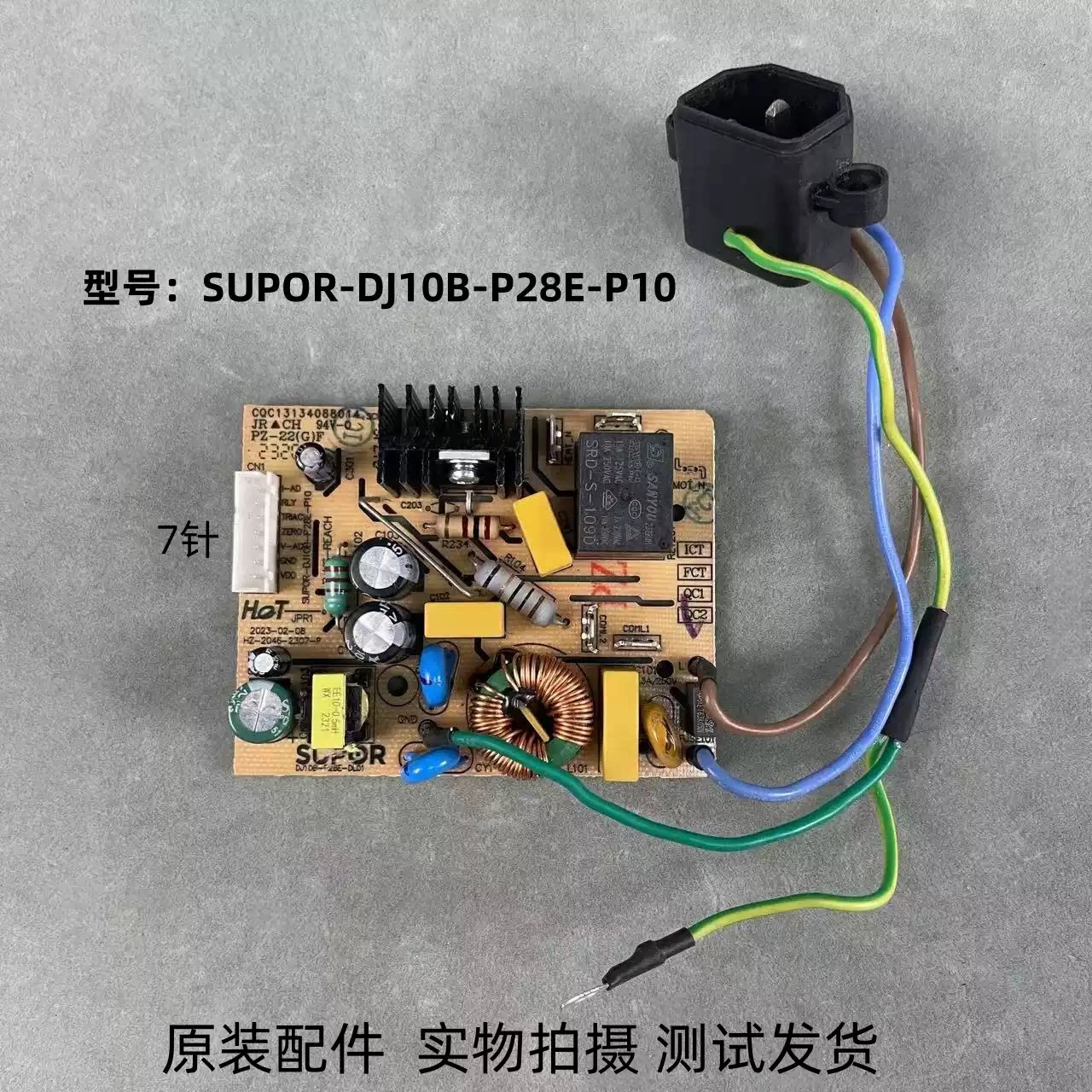 苏泊尔豆浆机DJ10B-P28E-P10