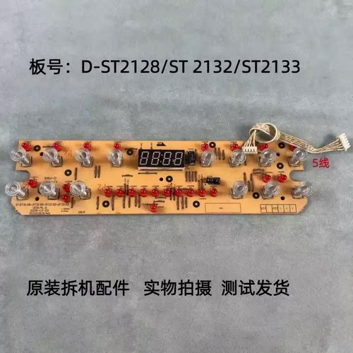 美的电磁炉D-ST2128/ST2130