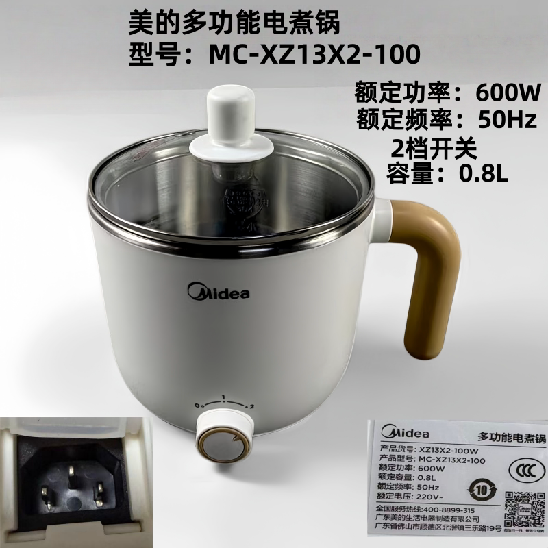 美的多功能电煮锅XZ13X2-100W