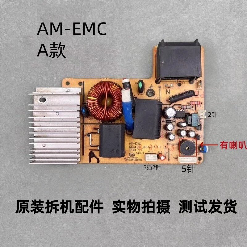 苏泊尔电磁炉AM-EMC主板