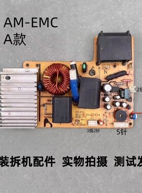 苏泊尔电磁炉AM-EMC主板
