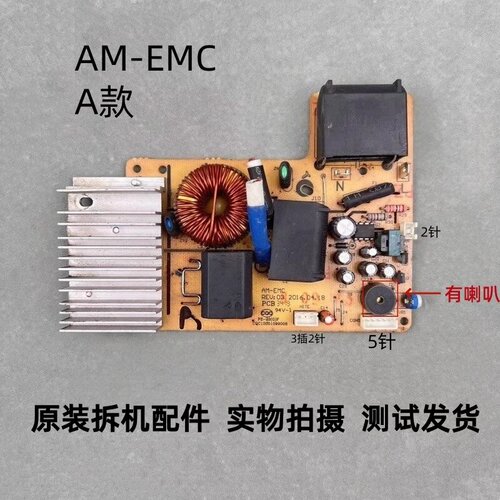 苏泊尔电磁炉AM-EMC主板