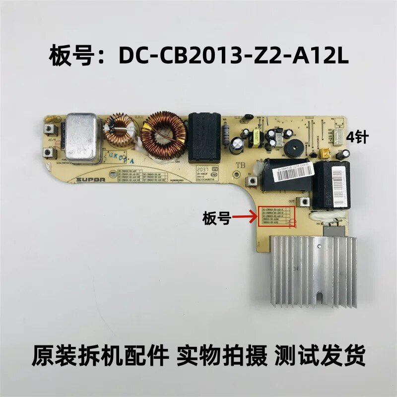 苏泊尔电磁炉DC-CB2013-Z2-A12L