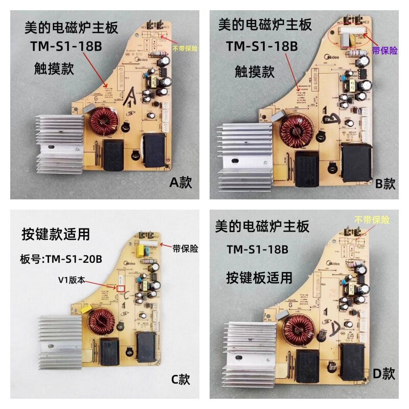 美的电磁炉TM-S1-18B主板