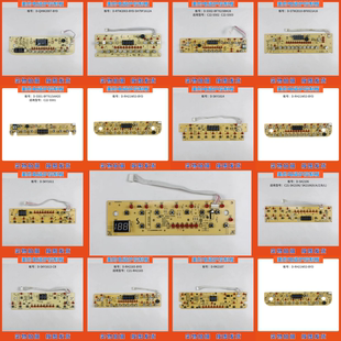 触摸板 STW2010控制板 显示板线路板 电磁炉配件D 美