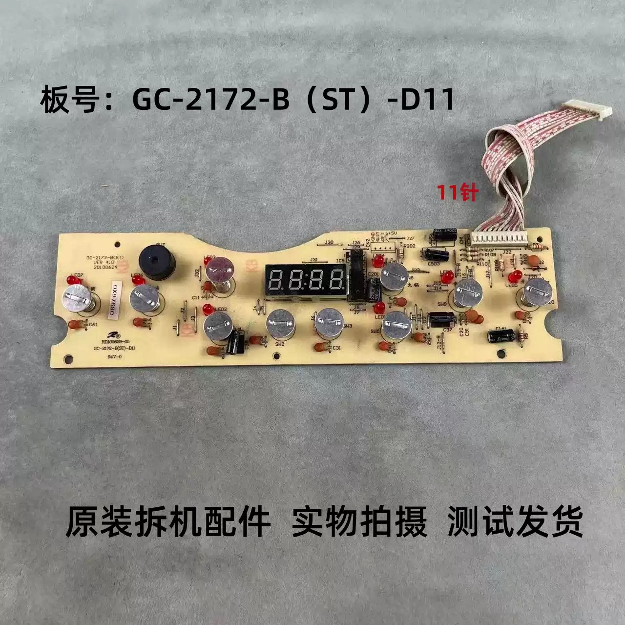 格力电磁炉GC-2172-B(ST)-D11