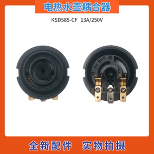 HJ1512 美 TM1502 HJ1705耦合器 电热水壶MK KSD585温控器连接器