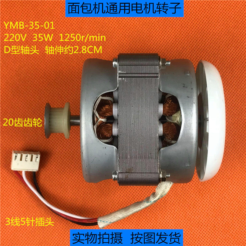 美的面包机配件20齿齿轮YMB-35--1电机马达 柏翠 东菱 SKG 施耐德