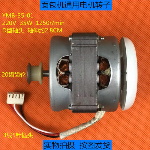 美的面包机配件20齿齿轮YMB-35--1电机马达 柏翠 东菱 SKG 施耐德