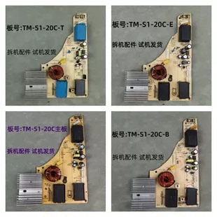 美的电磁炉配件TM-S1-20C/T/E/B/EMC电源板电脑板主控板主板