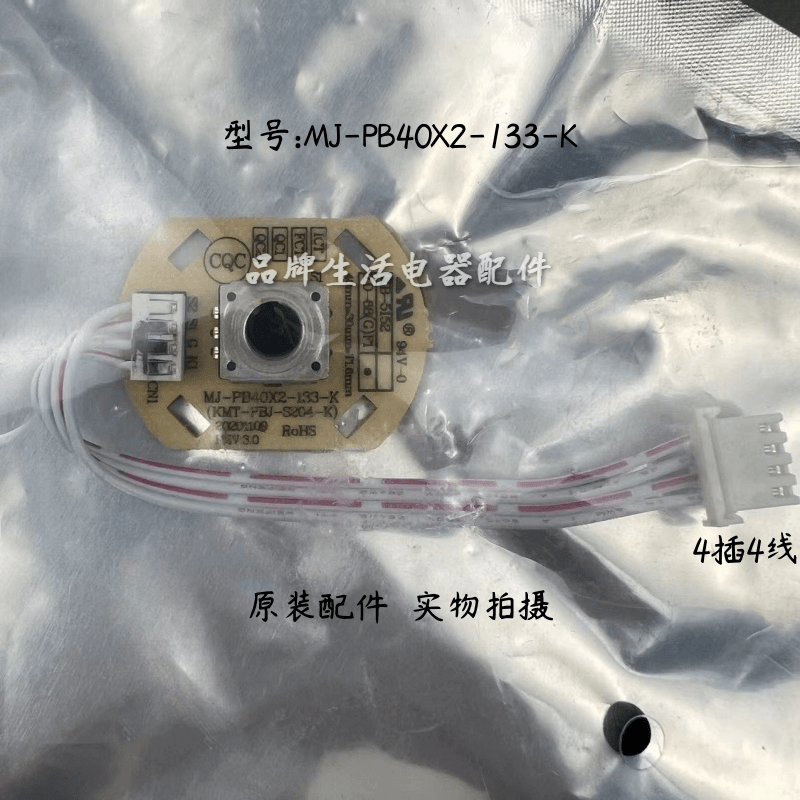 美的破壁机MJ-PB40X2-133-K