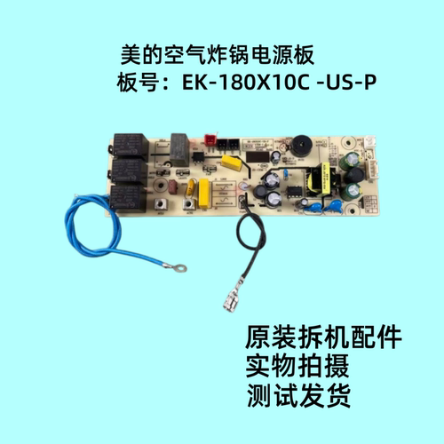 美的空气炸锅EK-180X10C-US-P