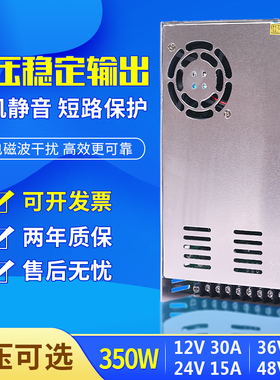 S-350-24开关电源 24V350WAC220V转DC48V36V10A12V30消防直流电源