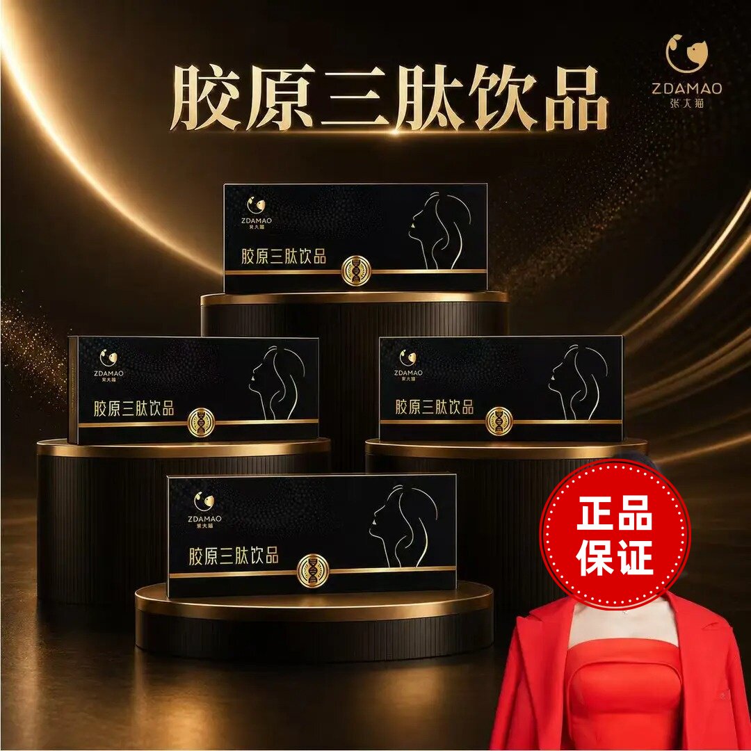 张大猫胶原三肽桦树汁营养液