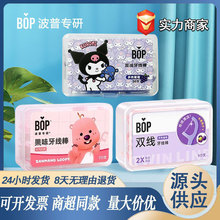 loopy品牌厂家整箱专用成人 家用联名牙线果味牙线棒便携 bop