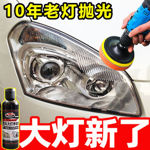 汽车大灯翻新修复液车灯氧化发黄老化抛光蜡清洗喷剂免打磨神器