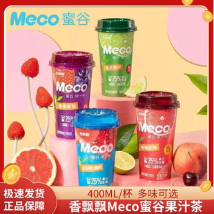 香飘飘Meco果汁茶泰式青柠橙漫茉莉金杏乌龙果汁茶400ML*15杯