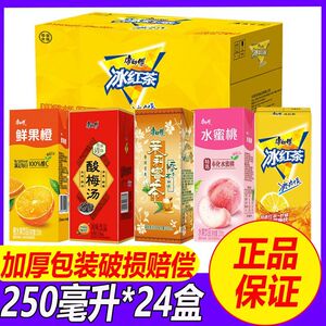 康师傅饮料鲜果橙水蜜桃冰红茶蜜茶酸梅汤多口味250ml纸盒装