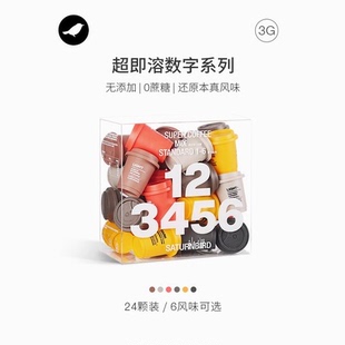 三顿半|快饮拿铁美式咖啡数字星球冻干无蔗糖速溶黑咖啡粉12颗*2g