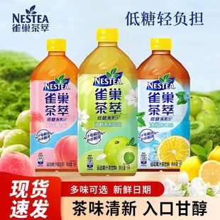 雀巢茶萃大瓶果汁茶饮料冰极柠檬桃子低糖果汁茶乌龙1L*8瓶
