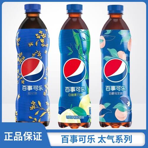 桂花味百事可乐白桃乌龙白柚