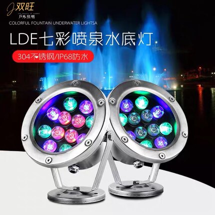 LED水底灯水池水下灯鱼池景观灯喷泉灯防水七彩射灯鱼缸灯泳池灯