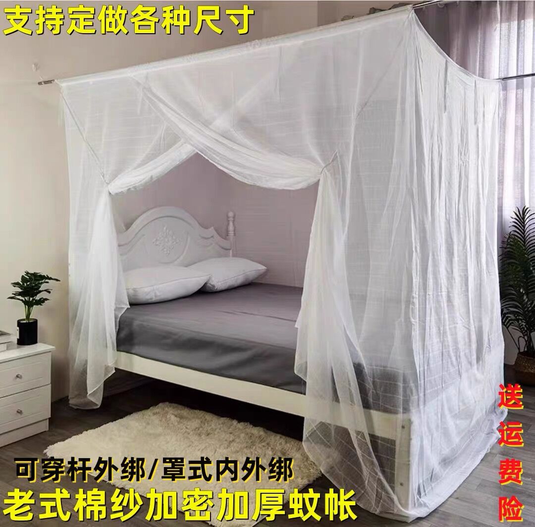 老式蚊帐莲花牌双线特密加高棉纱蚊帐穿竹绑绳传统学生帐全国包邮