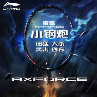 正品李宁羽毛球拍单拍全碳素高碳初学耐用进攻防守学生5U小钢炮4u