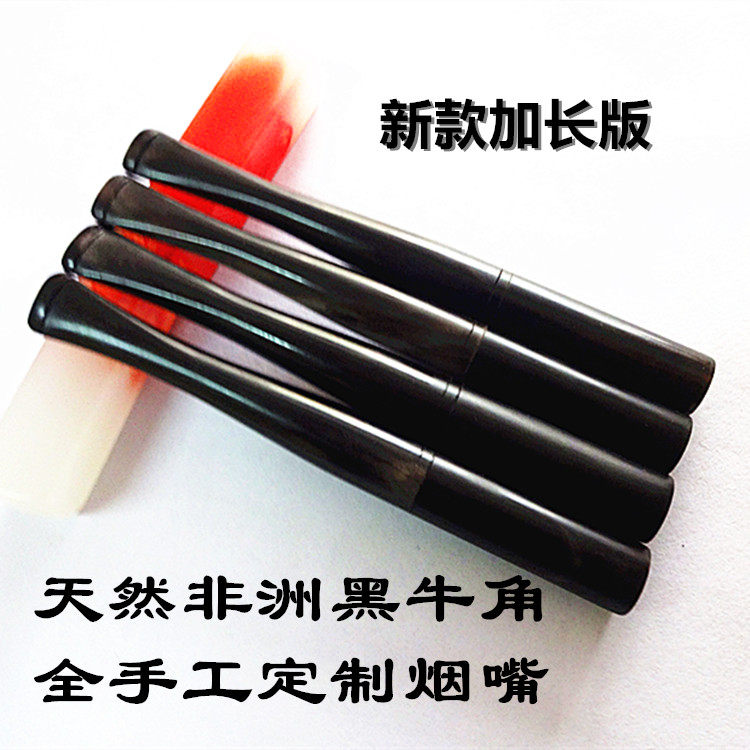 加长黑水牛角牦牛角加长版新款时尚中接换滤芯烟嘴