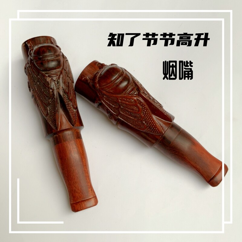 新款式过滤器知了节节高升小叶紫檀烟嘴适合9mm滤芯粗细烟适合