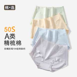 棉选物语女士内裤高腰纯棉加长裆10A类抗菌档透气舒适收腹无痕