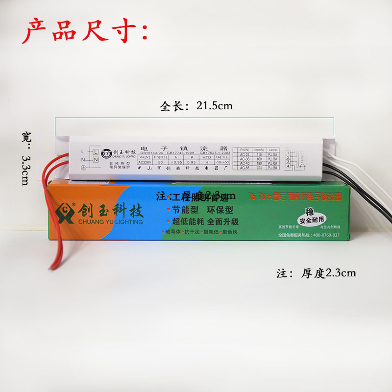 H形24w36w40w55w电子镇流器荧光灯管启动器整流器