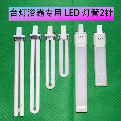 11w台灯灯管浴霸照明灯管