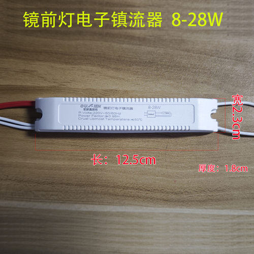 T4荧光灯管电子镇流器14w16w