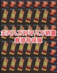 三角洲烟花，三角洲好运爆红烟花，三角洲红包，手机电脑都行