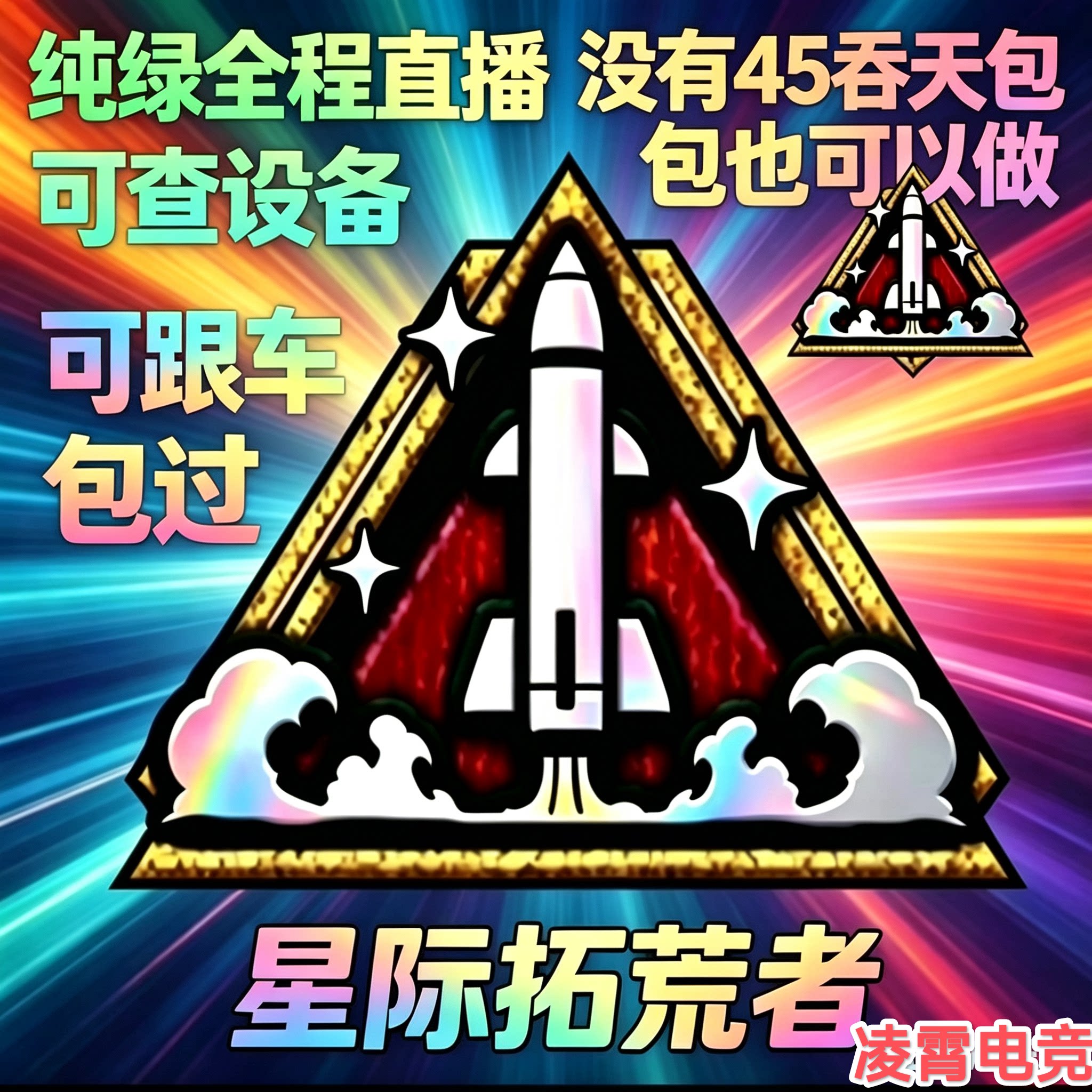 三角洲炫彩勇敢者149包损直播三角洲守夜人口琴gti超人33保险代肝