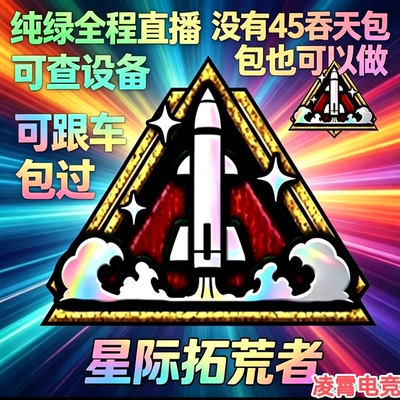 三角洲炫彩勇敢者149包损直播黄金鸟窝三角洲星际拓荒者GTI超人