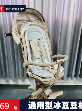 丸丫婴儿车遛娃神器棉垫婴儿推车VINNG保暖普洛可通用透气坐垫