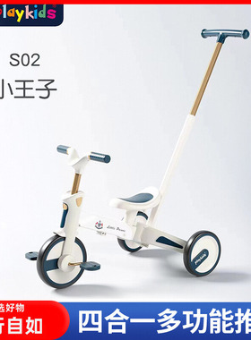 普洛可S02四合一三轮车平衡滑步滑行无脚踏车儿童宝宝小孩学步车